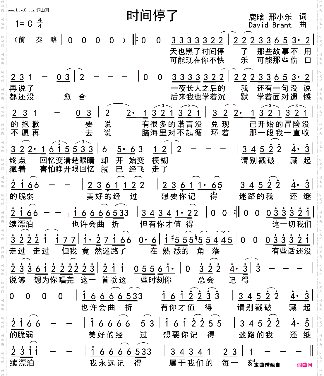 时间停了
