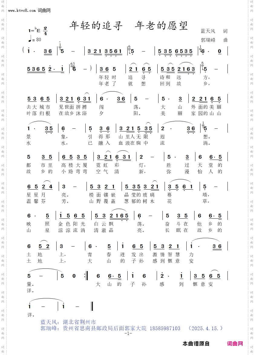 年轻的追寻 年老的愿望