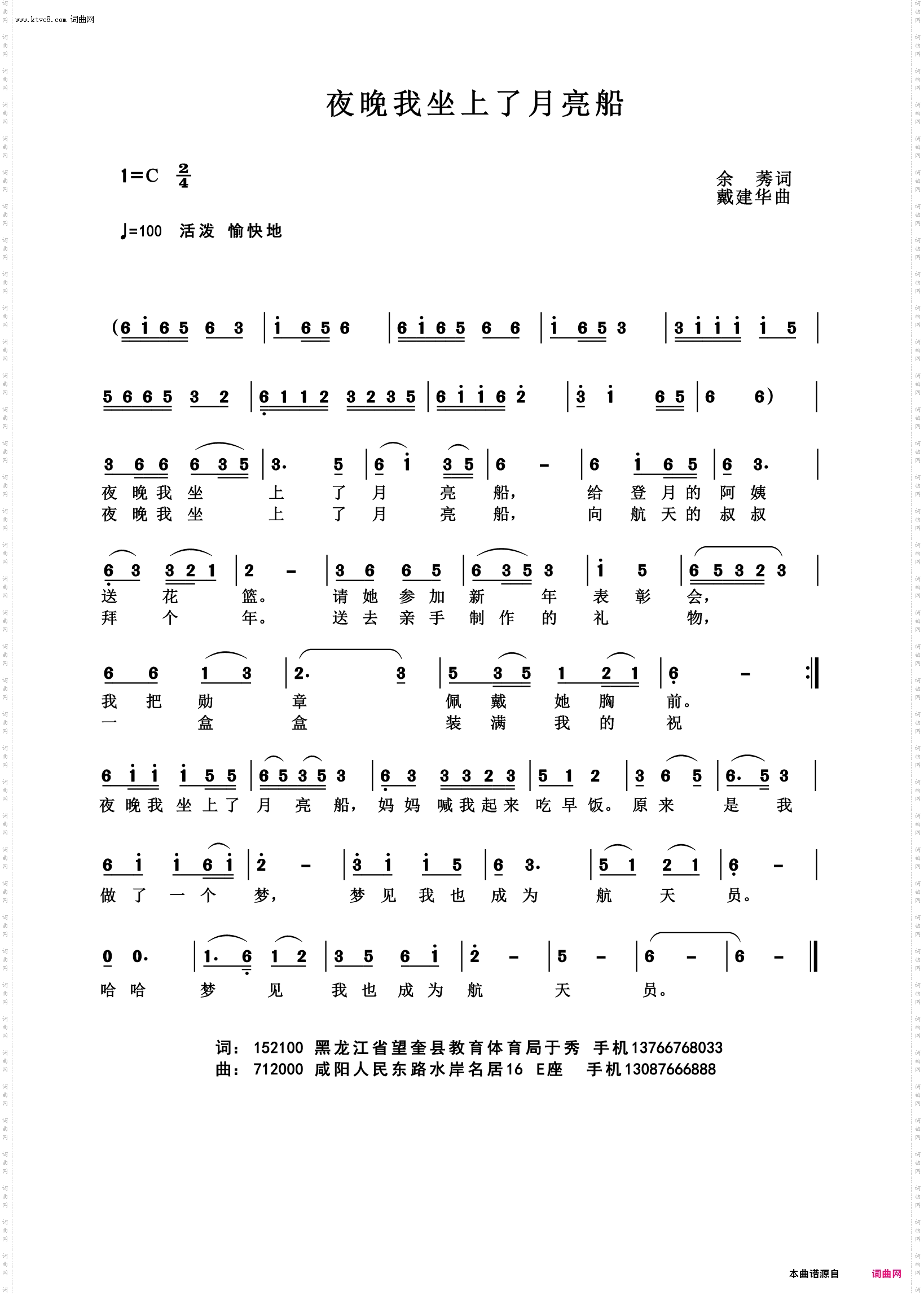 夜晚我坐上了月亮船