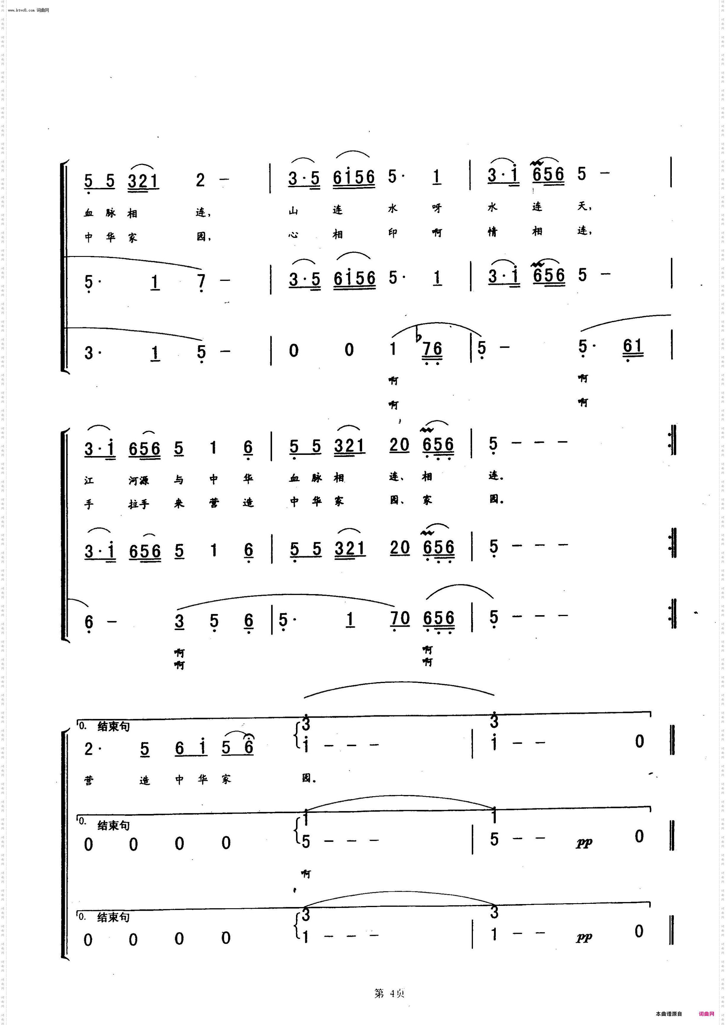 青海大合唱六《走进青海》_青海大合唱第六部共10部