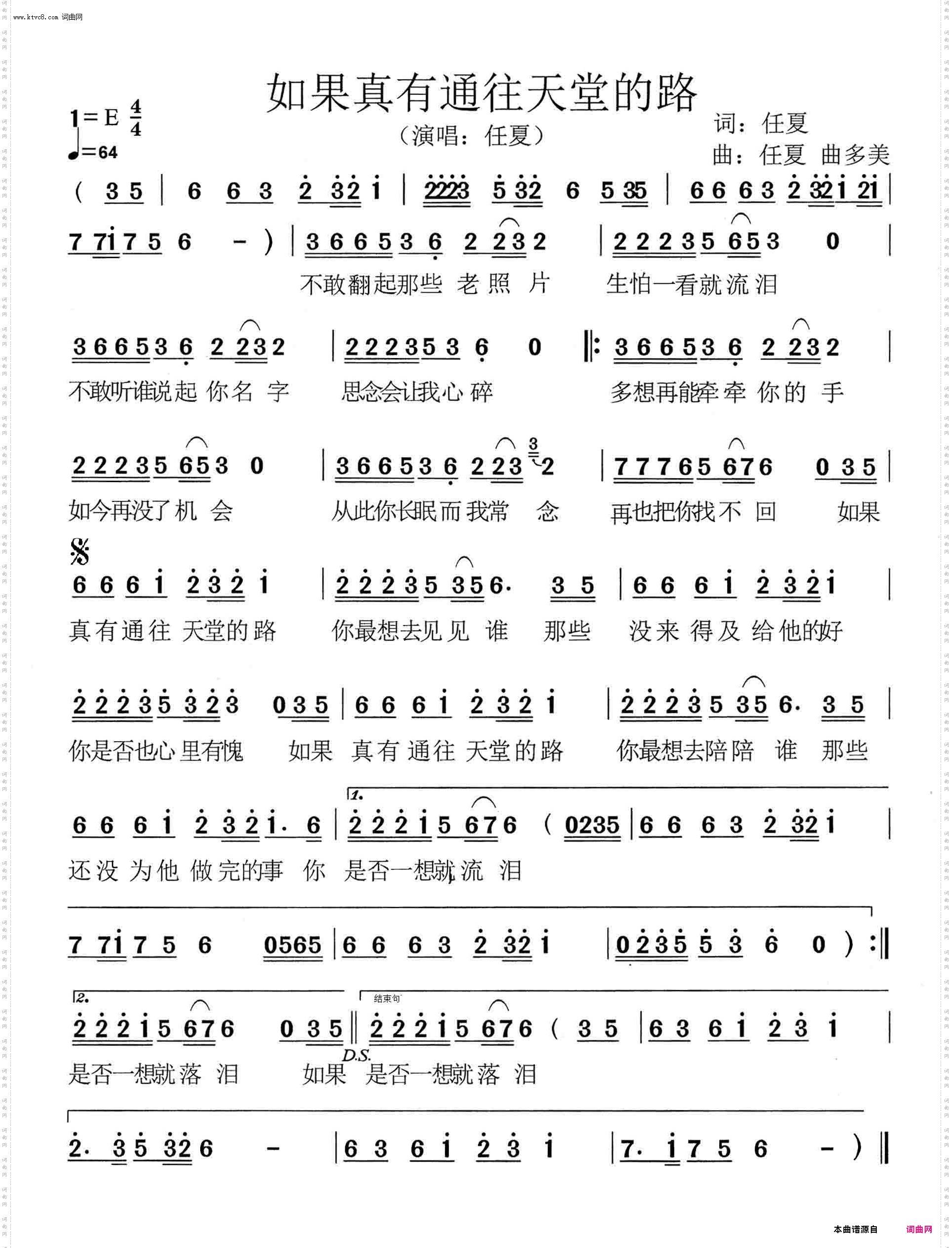 如果真有通往天堂的路