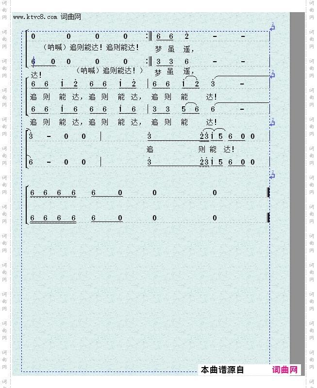 梦虽遥,追则能达_西藏民族大学校歌试作