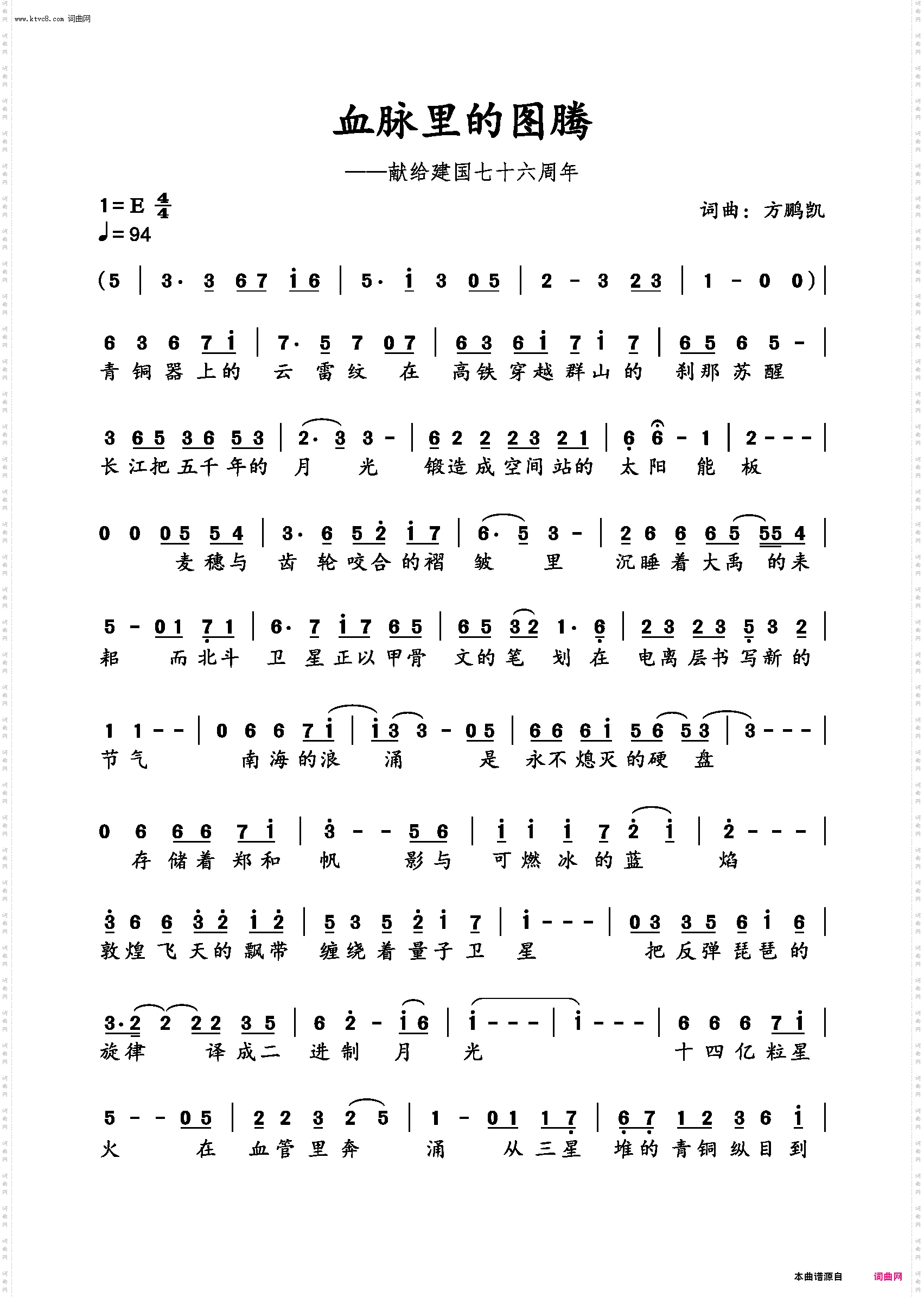 《血脉里的图腾》