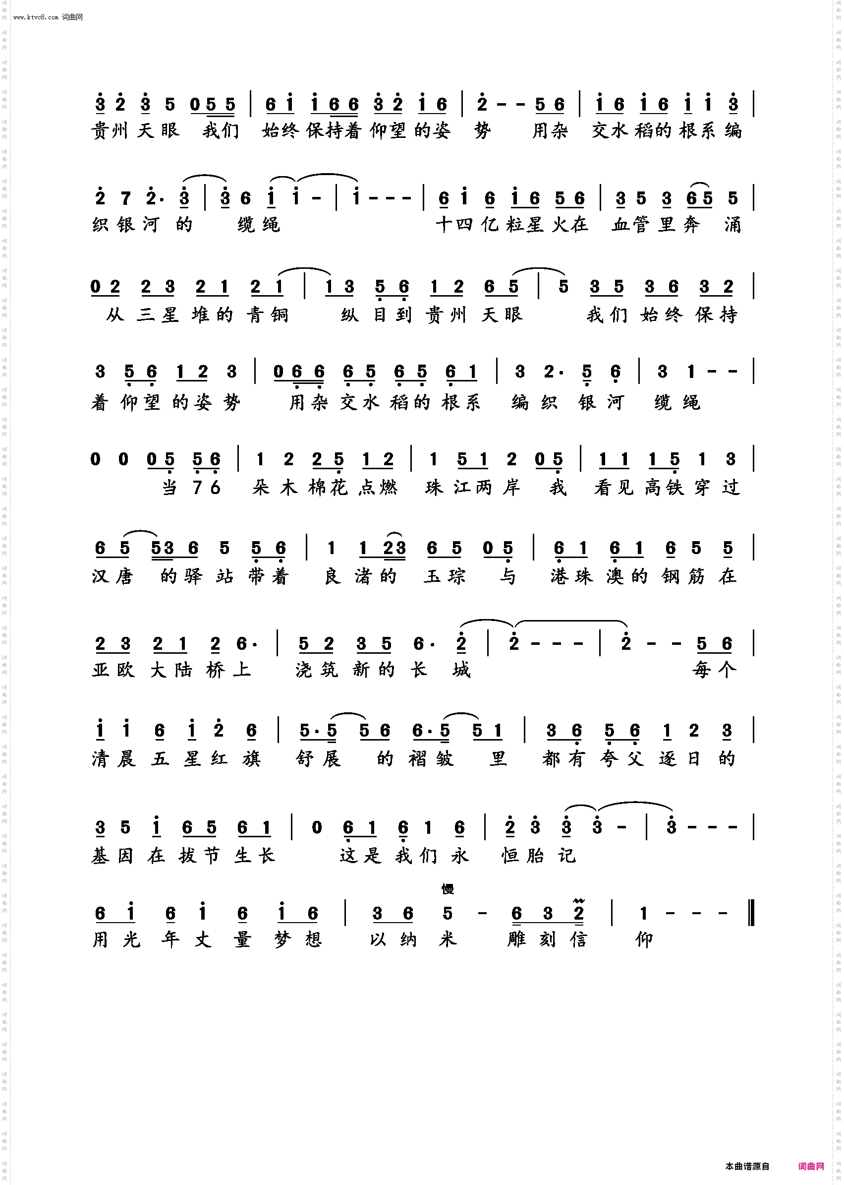 《血脉里的图腾》