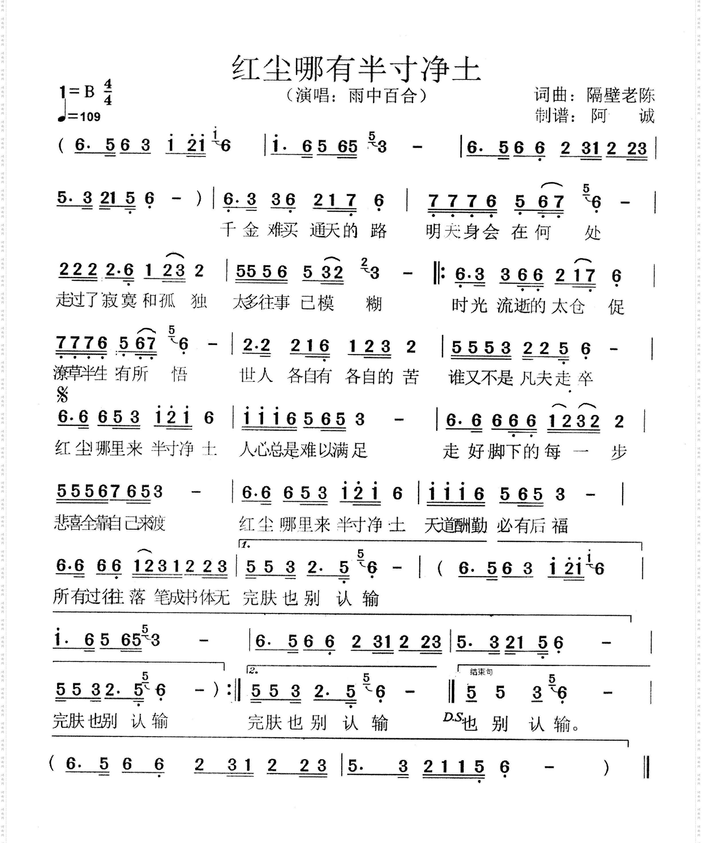 红尘哪有半寸净土