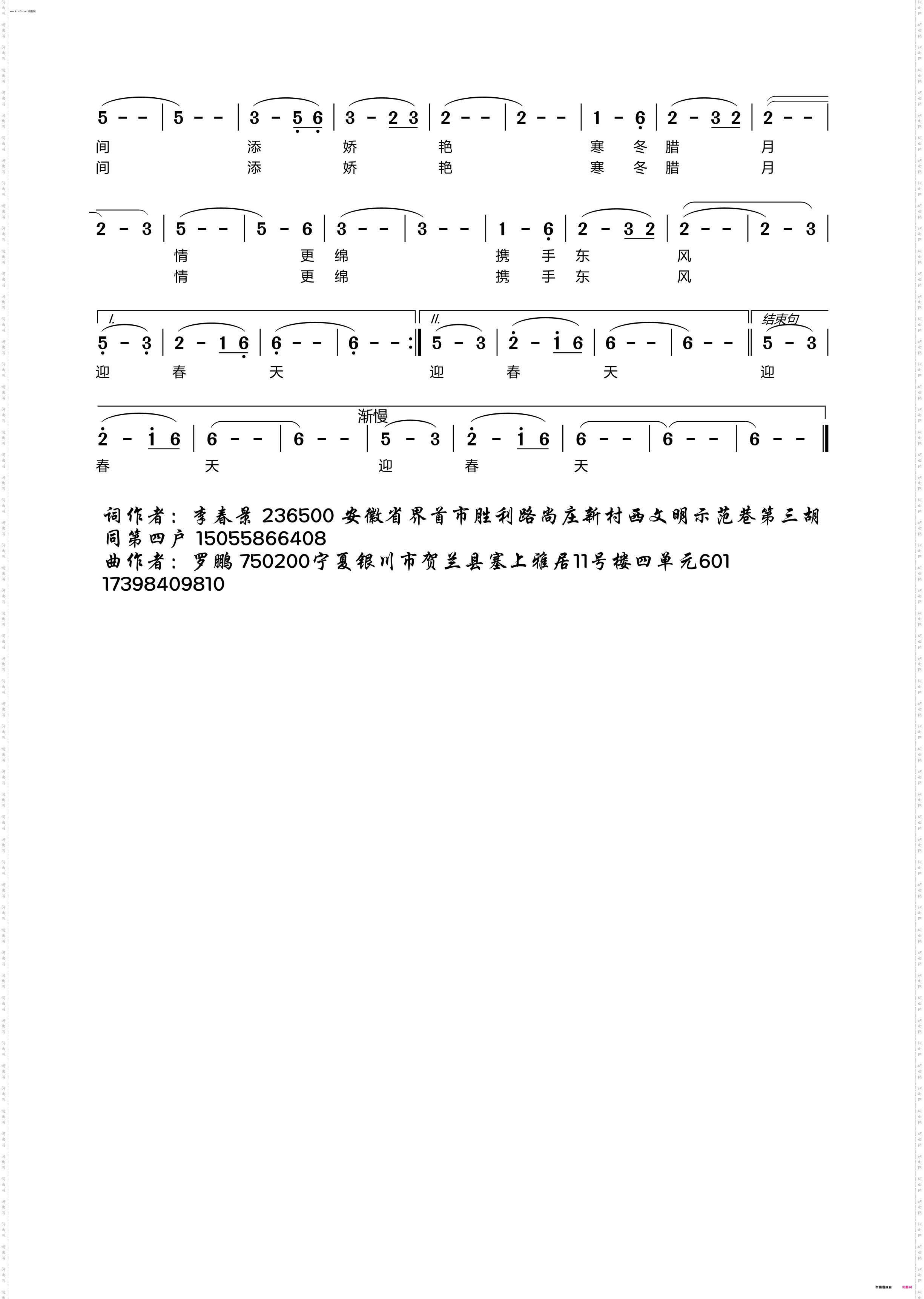 雪梅情_民族歌曲