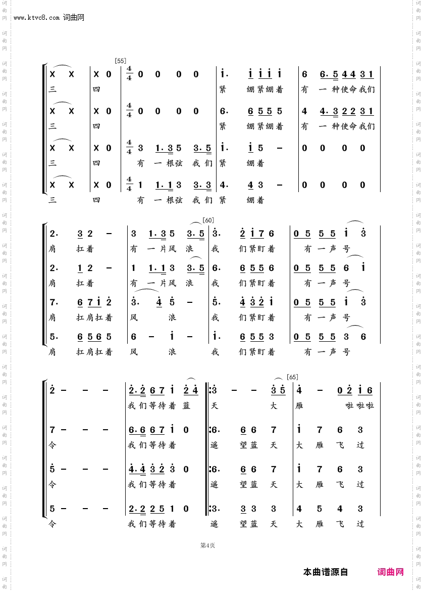 时刻准备着_队列歌曲