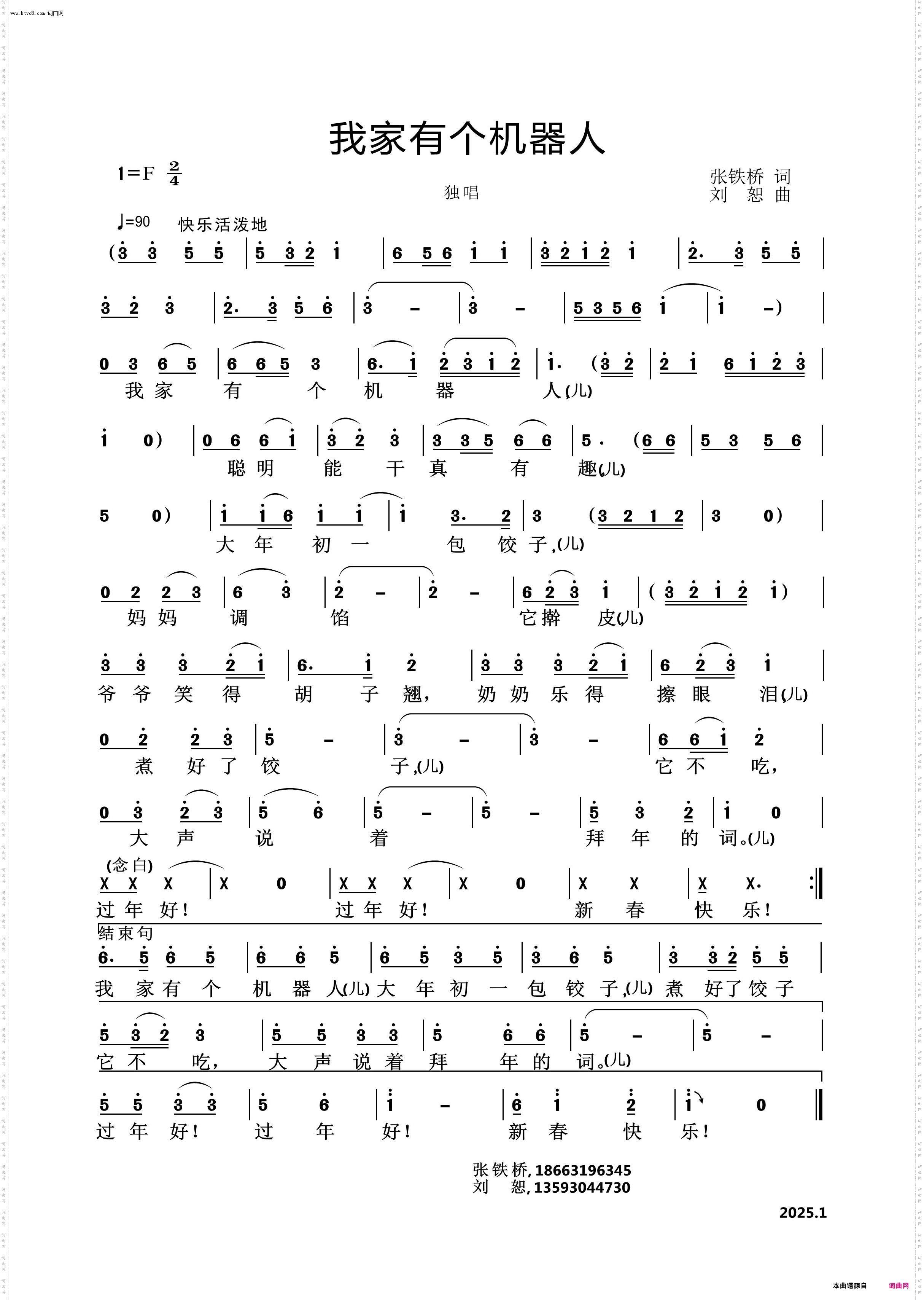 我家有个机器人