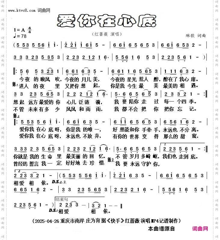 爱你在心底_mp4完整版