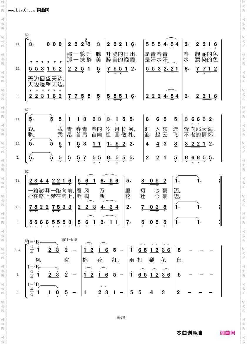风吹桃花红_混声合唱