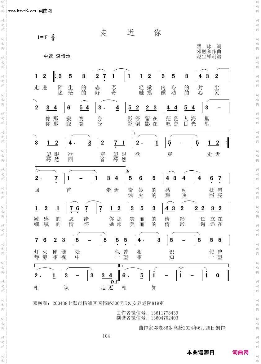 走近你_邓融和原创专辑