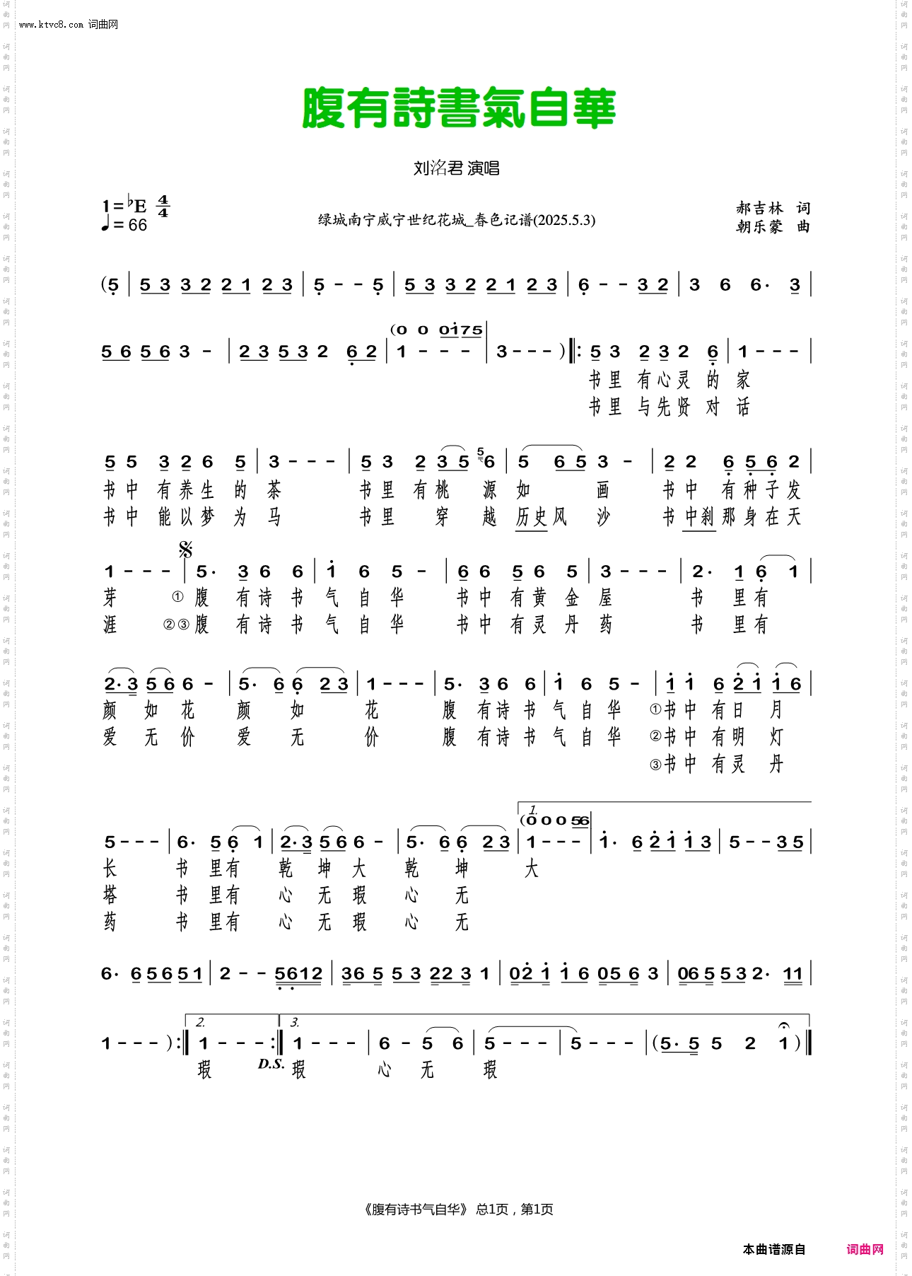 腹有诗书气自华_刘洺君