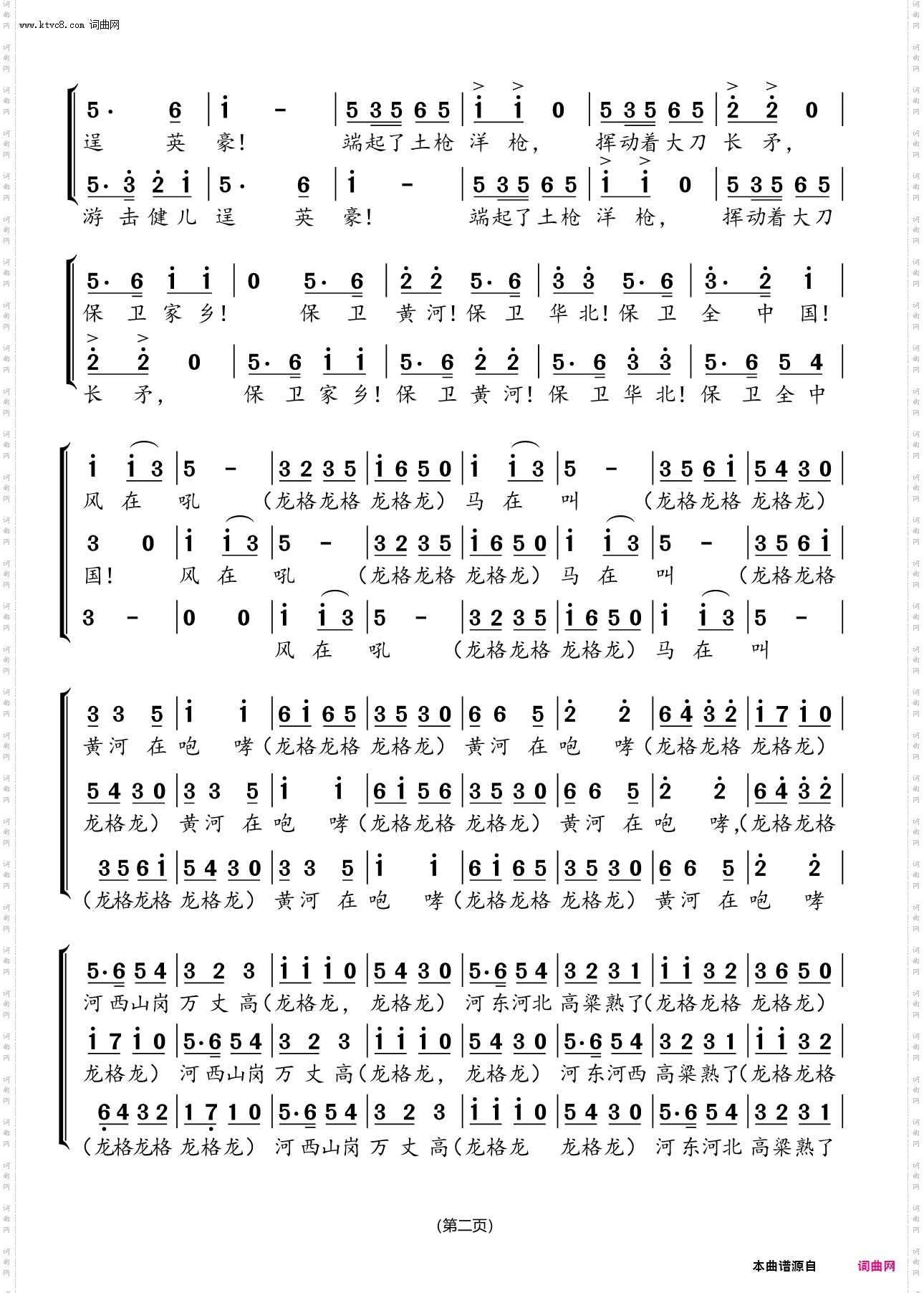 保卫黄河_《黄河大合唱》选曲