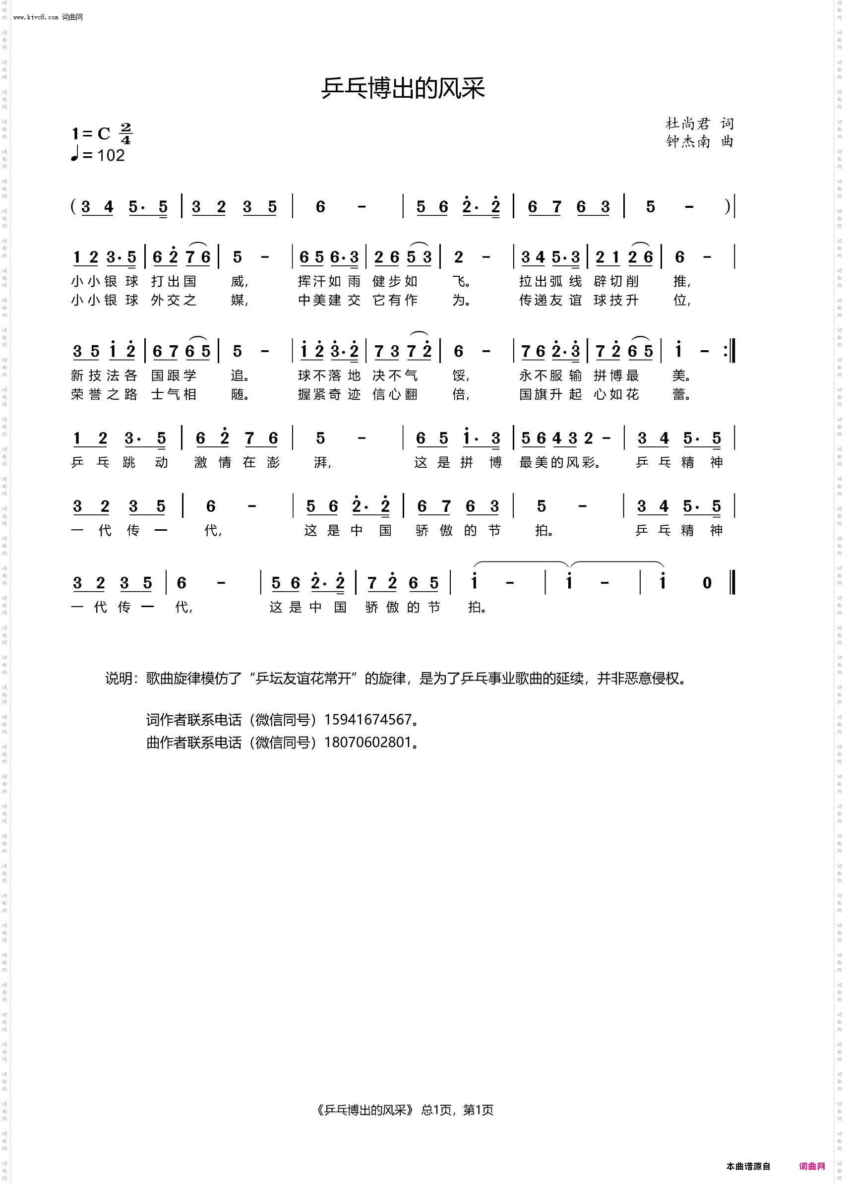 乒乓博出的风采