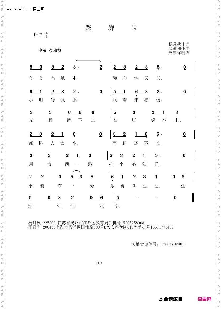 踩脚印_邓融和原创专辑