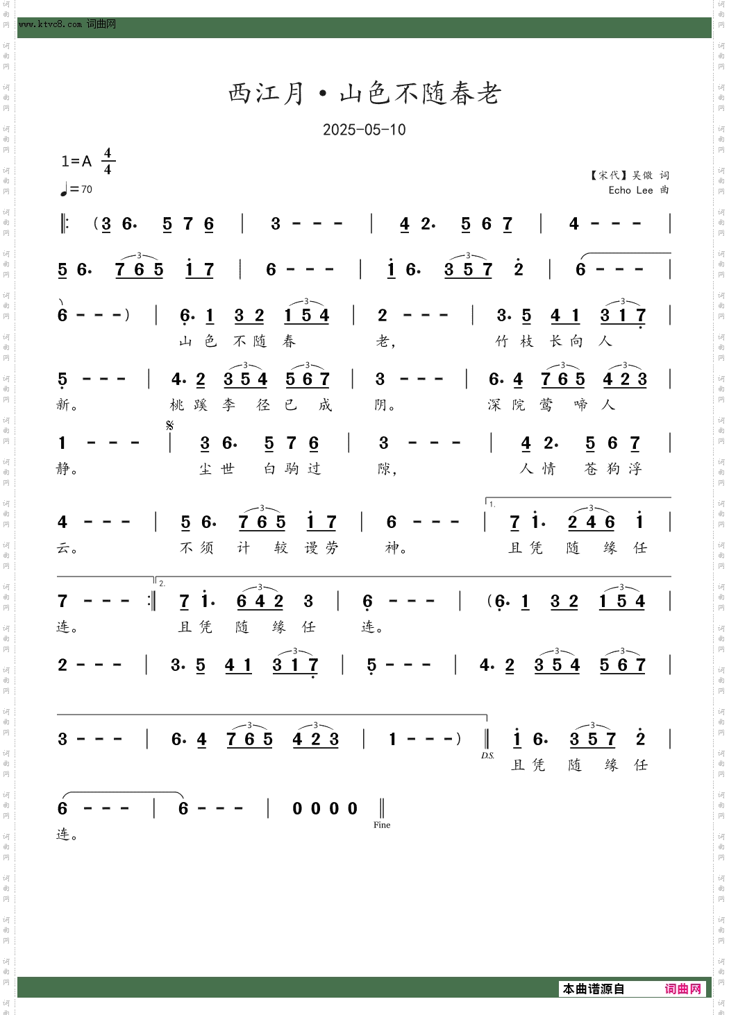 西江月·山色不随春老