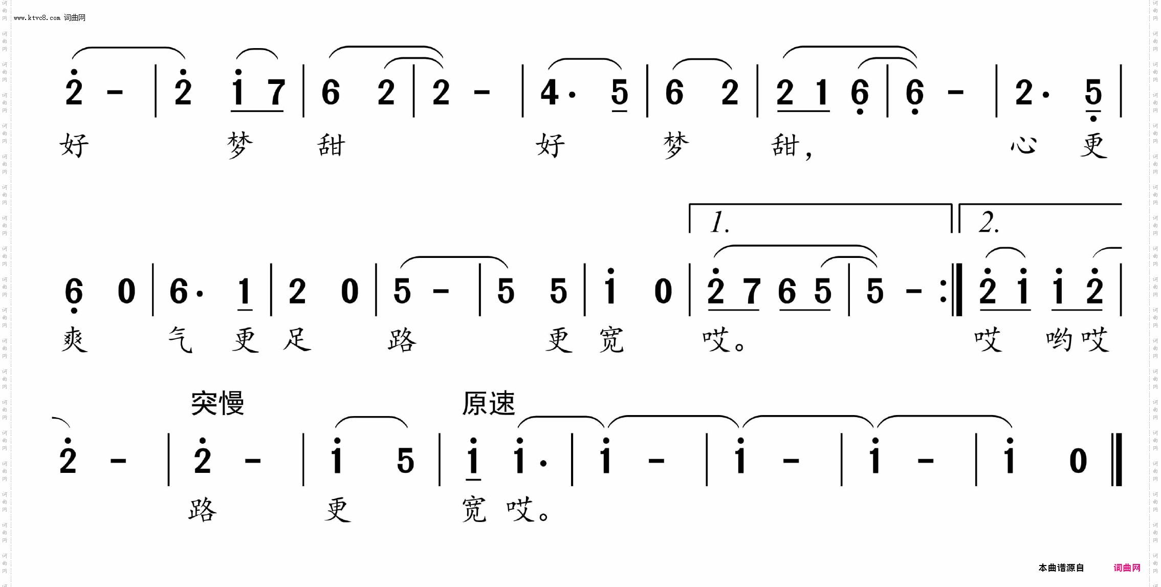好梦圆