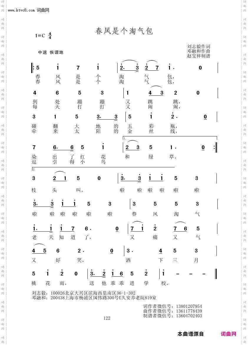 春风是个淘气包_邓融和原创专辑