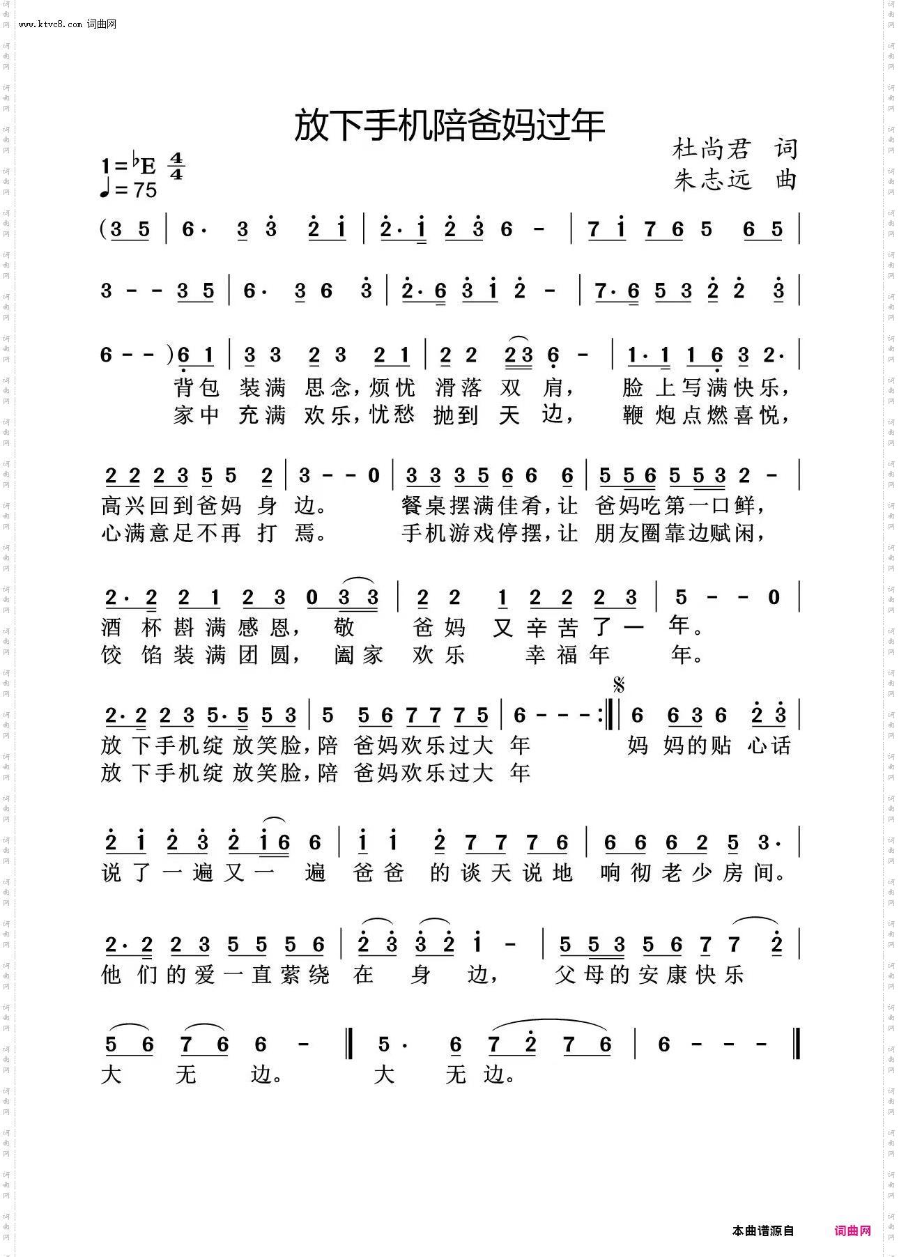 放下手机陪爸妈过年