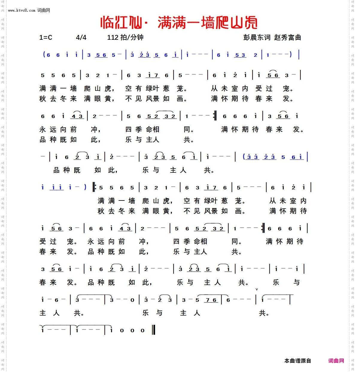 满满一墙爬山虎