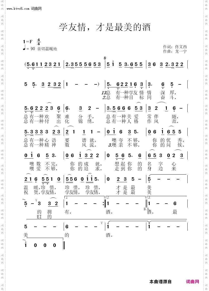 学友情,才是最美的酒