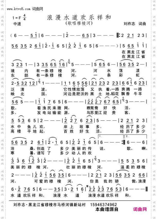 浪漫水道欢乐祥和
