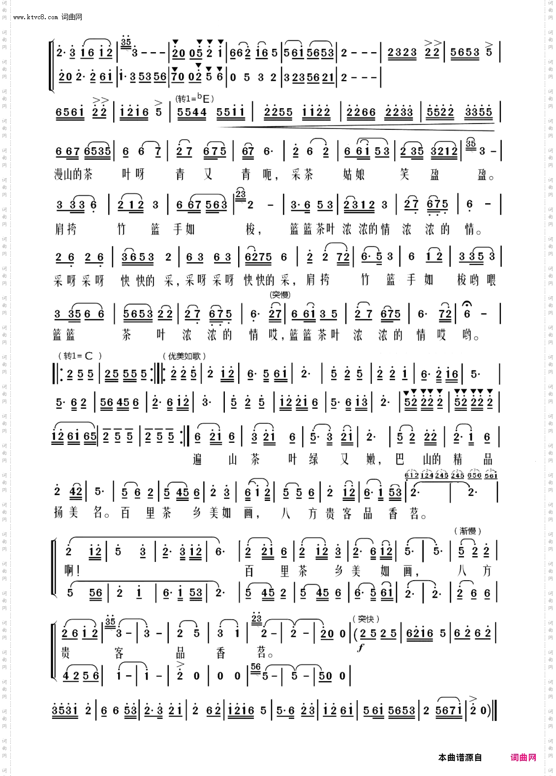 巴山顶上飘茶香