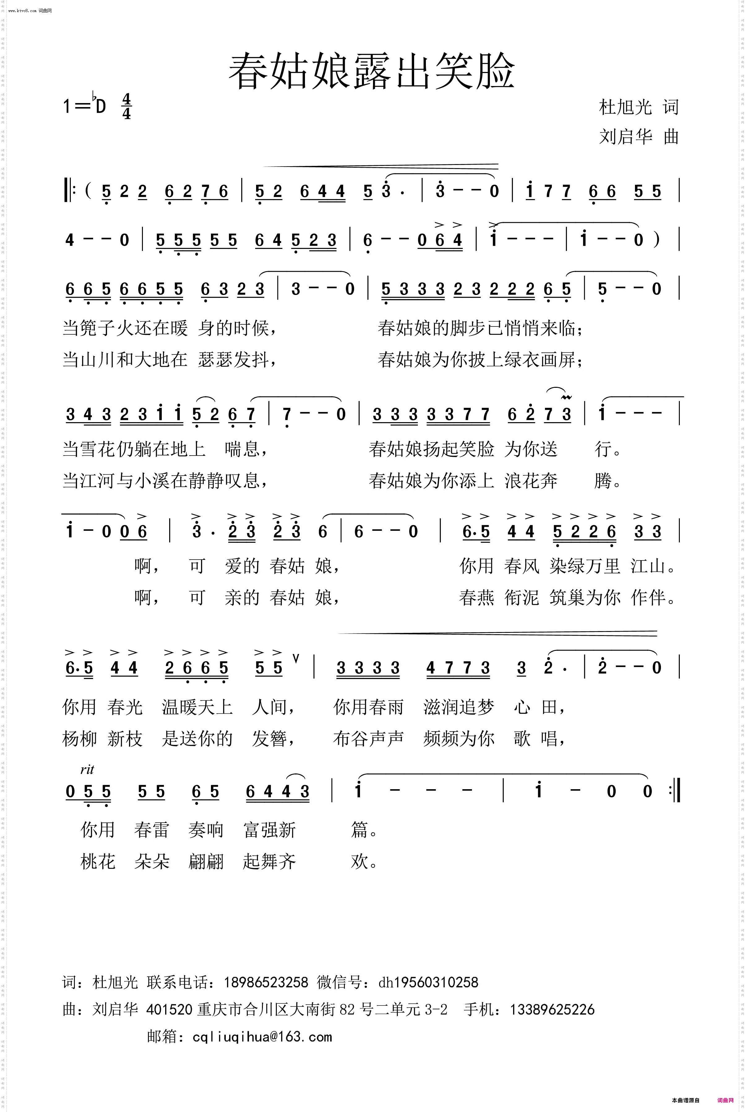 春姑娘露出笑脸