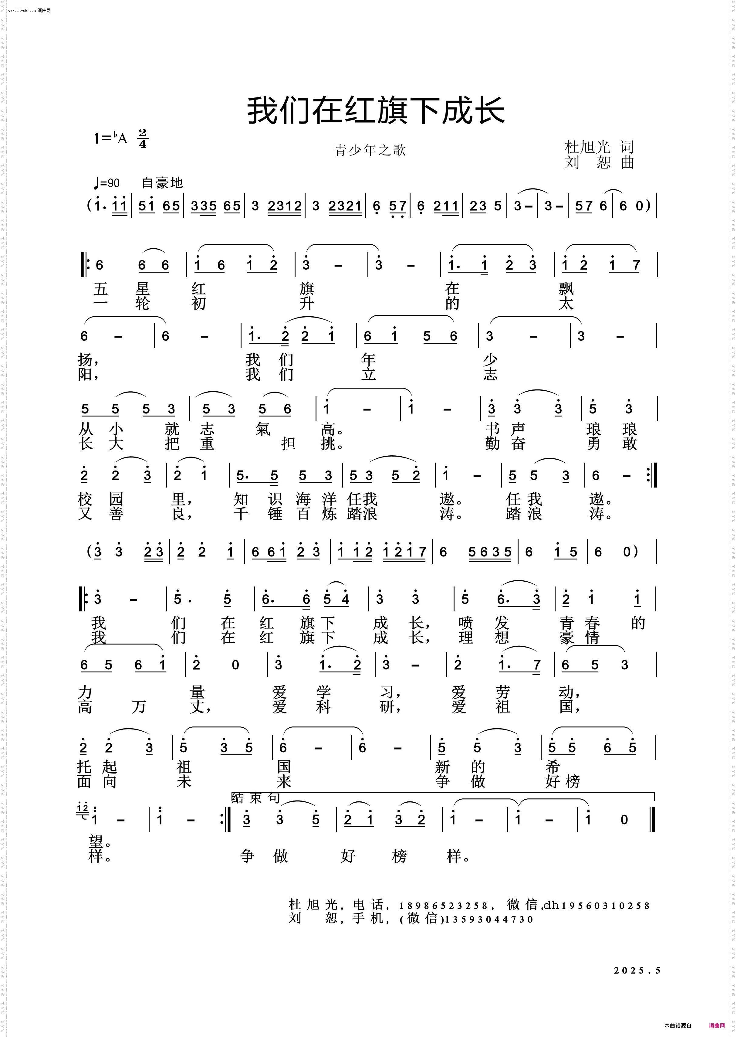 我们在红旗下成长