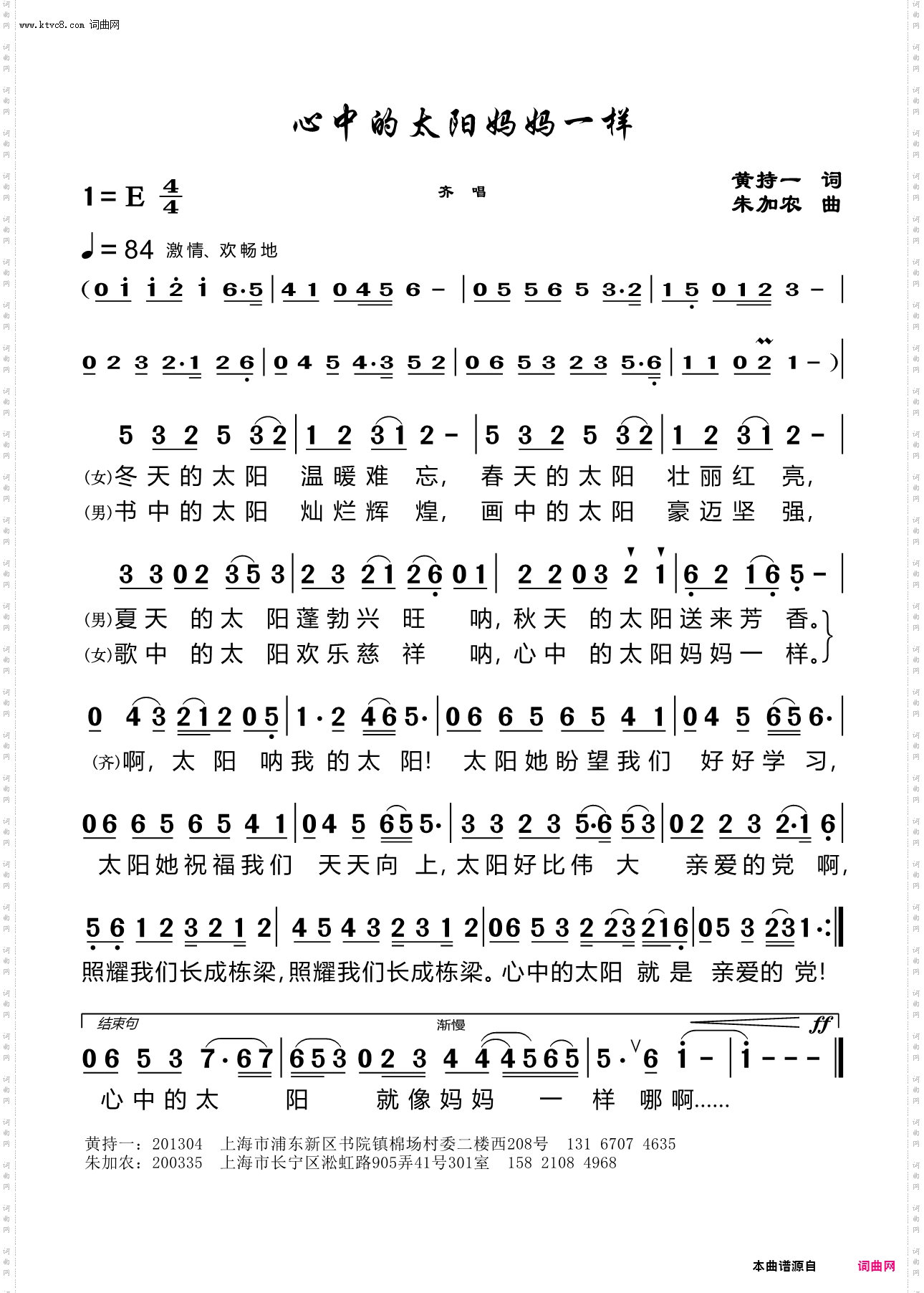 心中的太阳妈妈一样