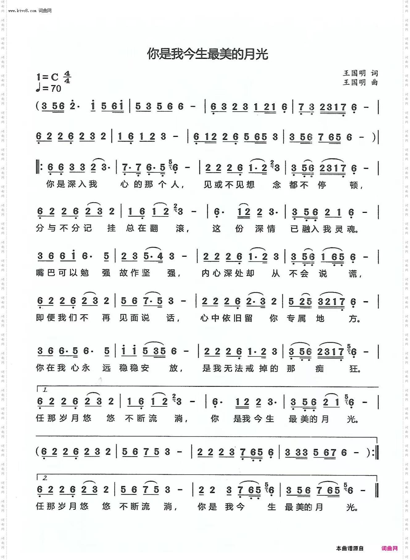 你是我今生最美的月光