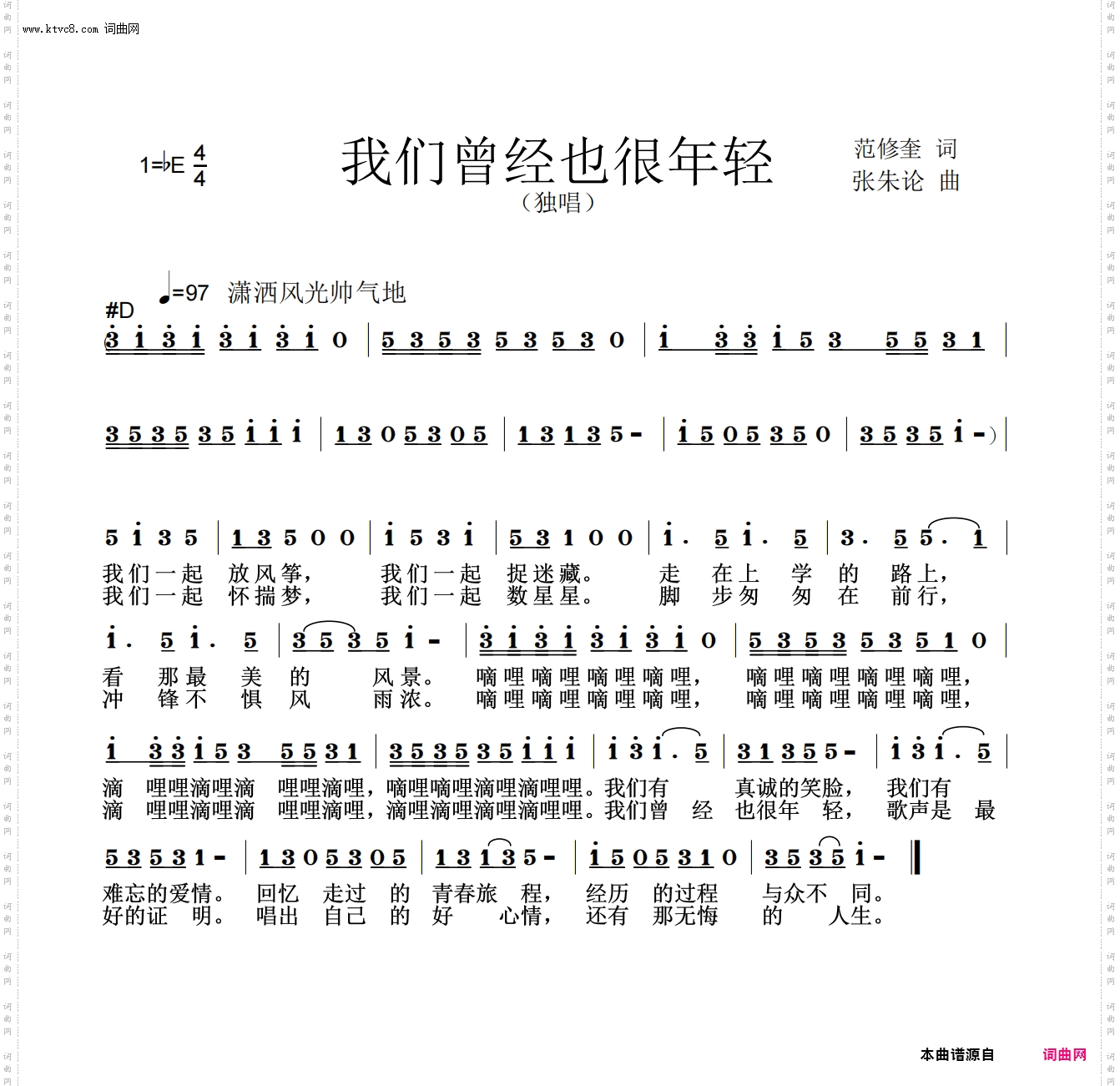 我们曾经也很年轻