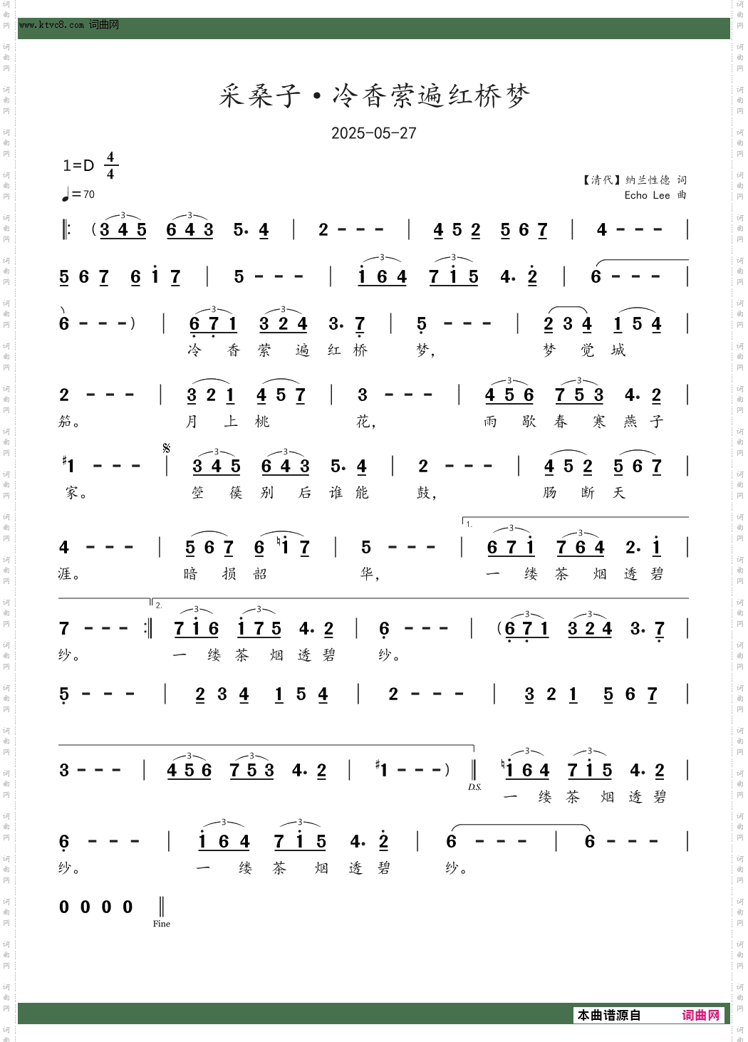 采桑子·冷香萦遍红桥梦