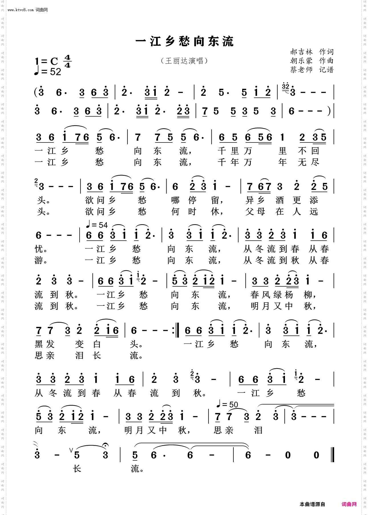 一江乡愁向东流