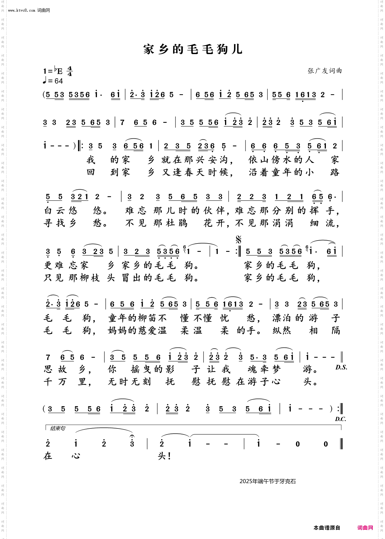 家乡的毛毛狗儿