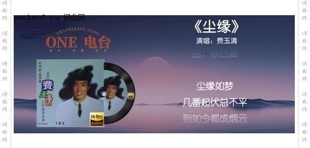 尘缘_电视剧《八月桂花香》主题曲