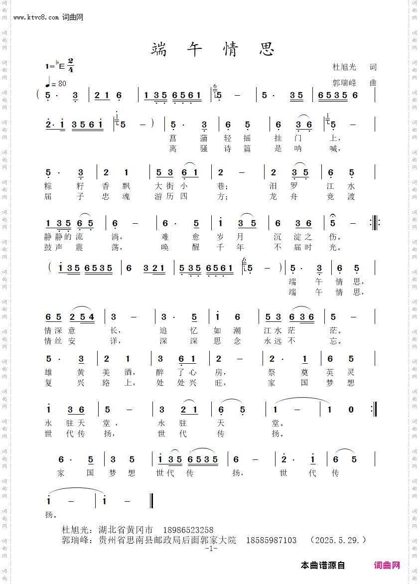 端午情思
