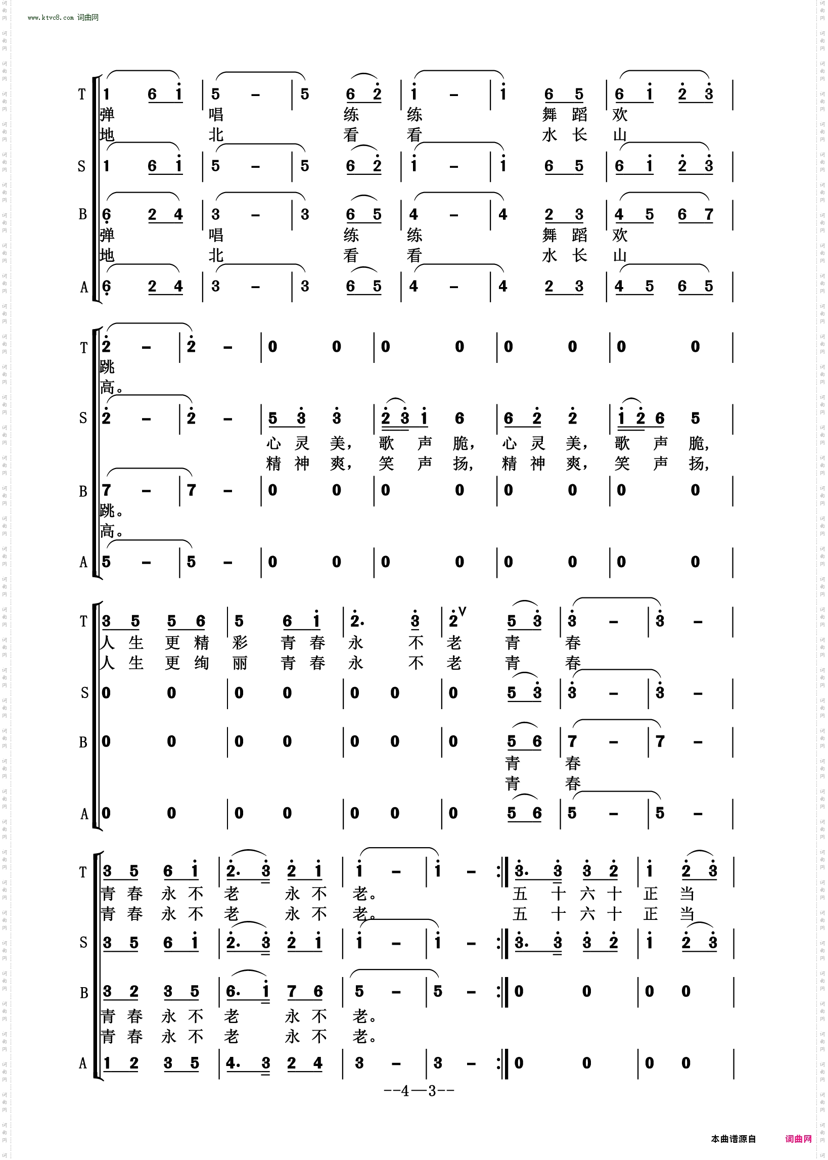 把幸福拥抱_混声小合唱