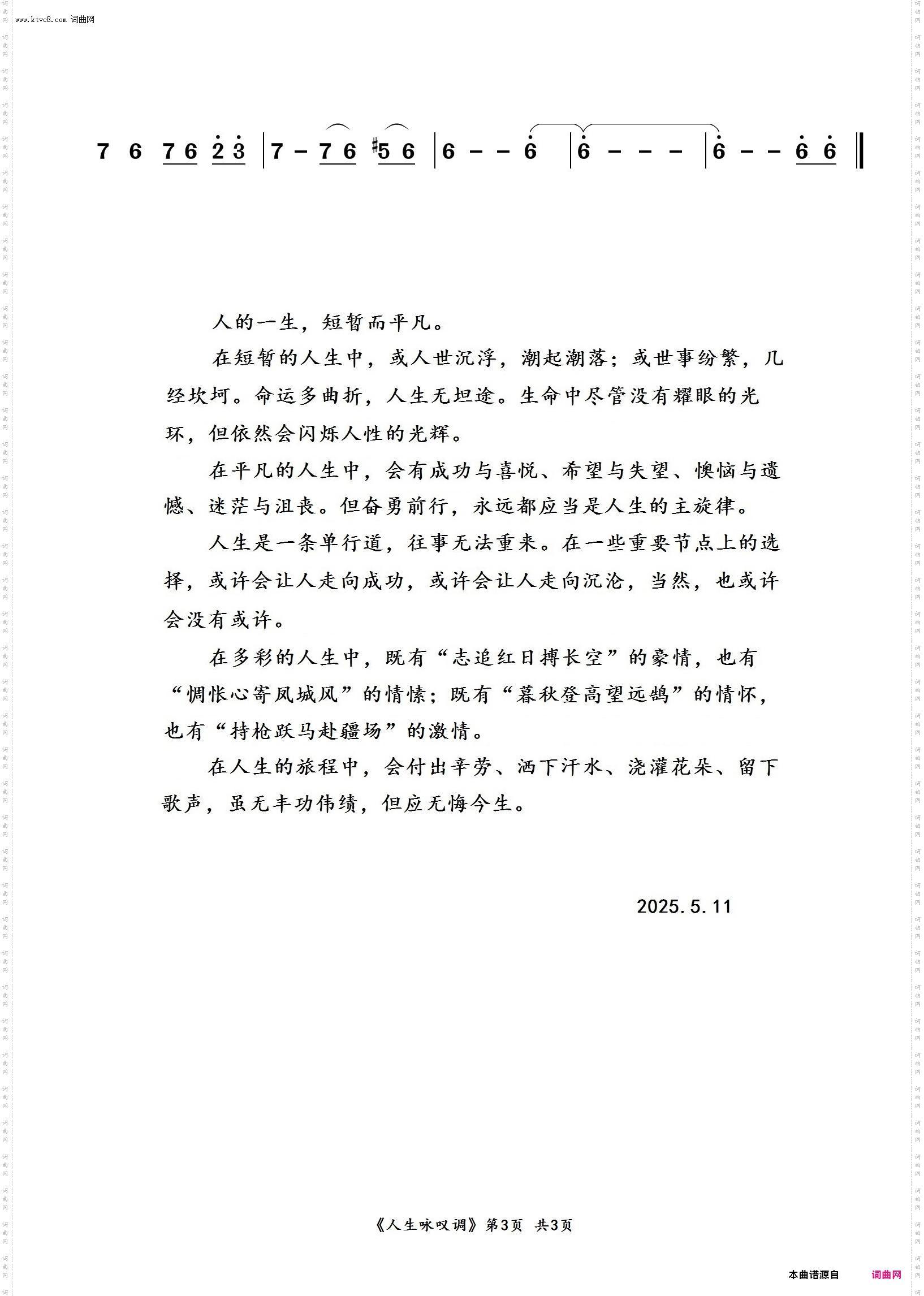 人生咏叹调_电吹管独奏曲