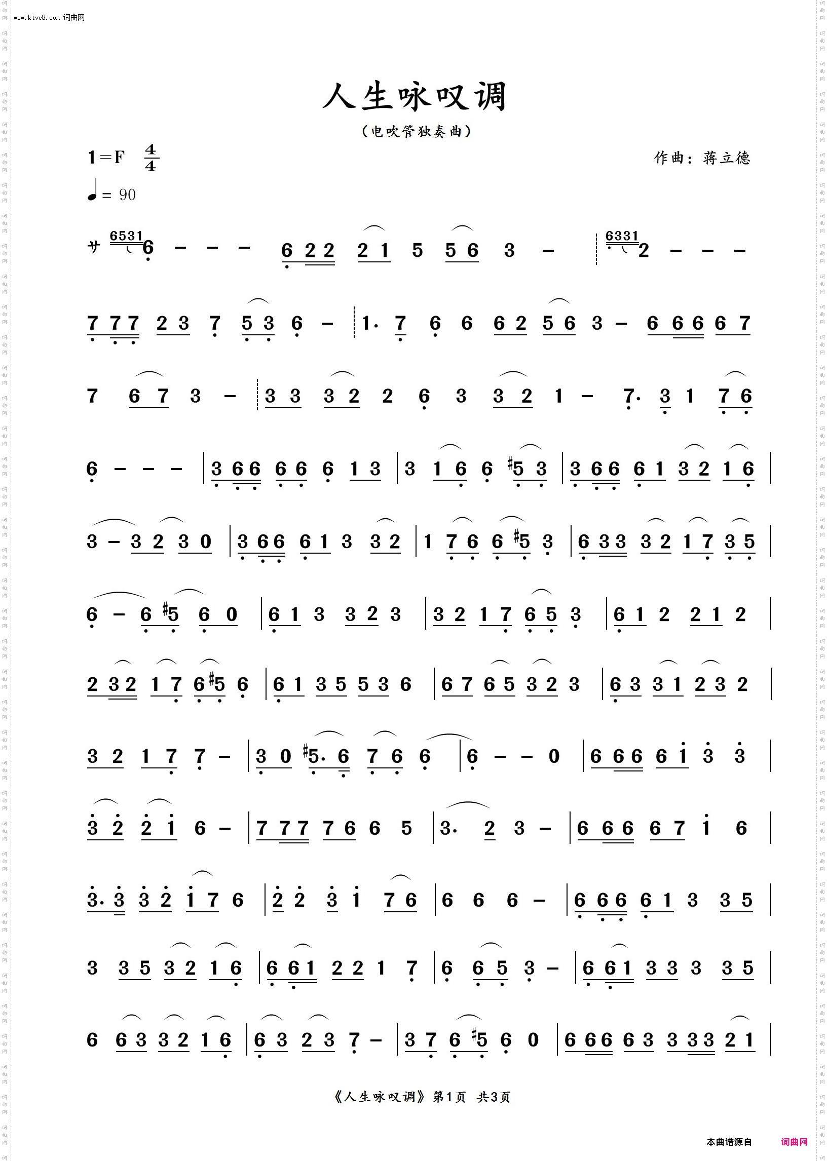 人生咏叹调_电吹管独奏曲