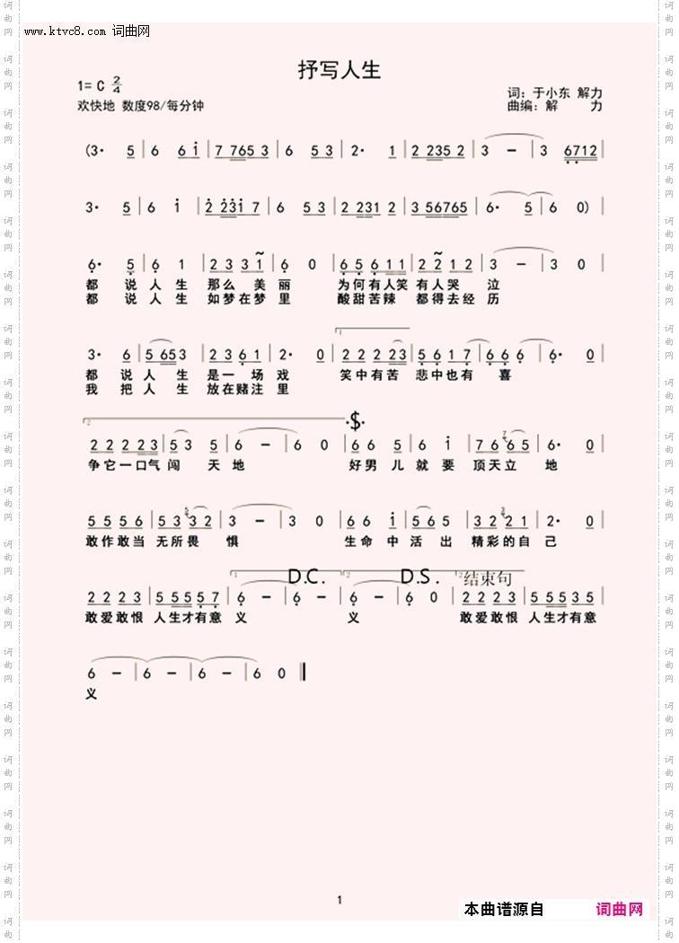 抒写人生_吉特巴