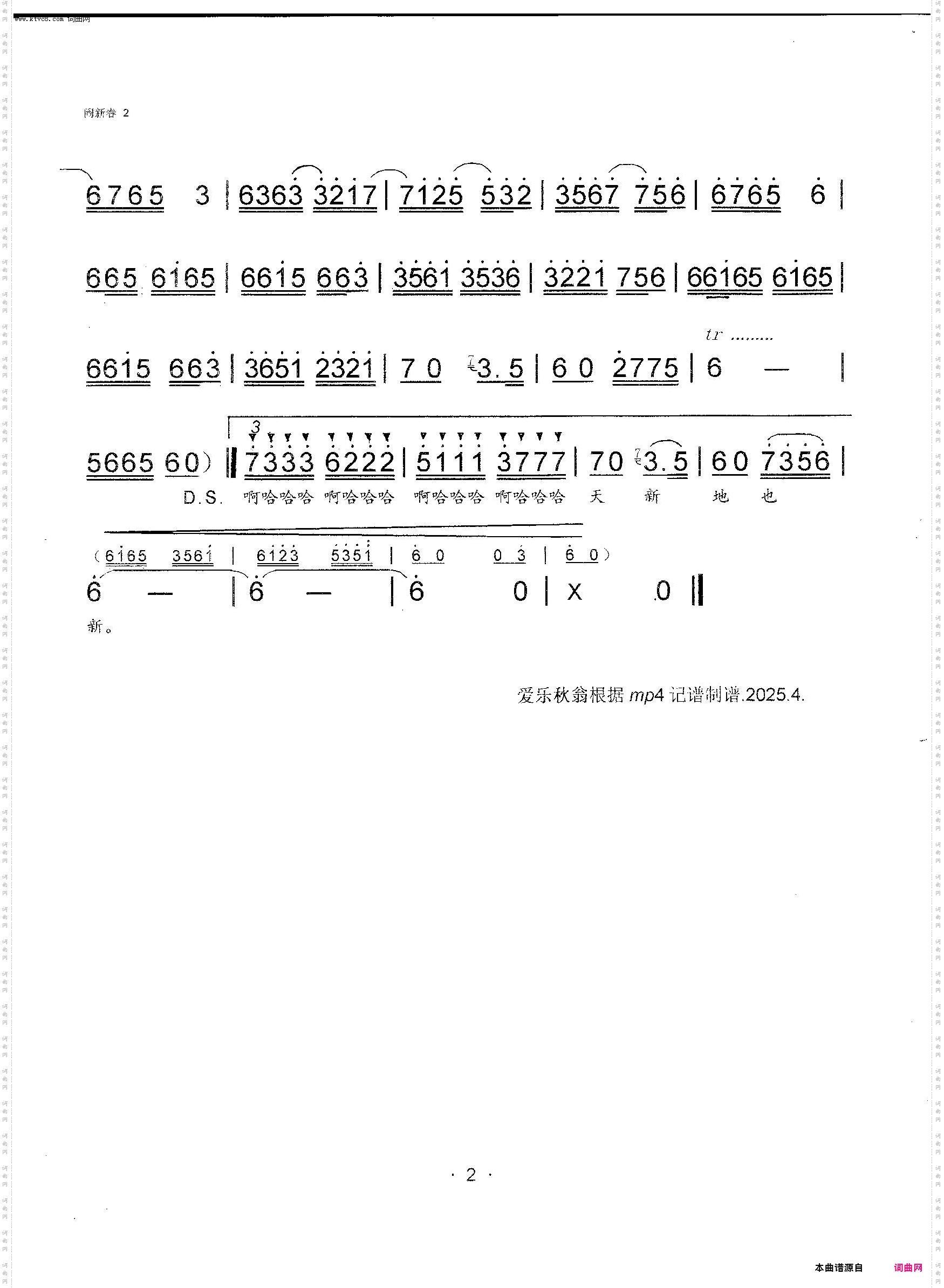 闹新春新版_李丹阳演唱版