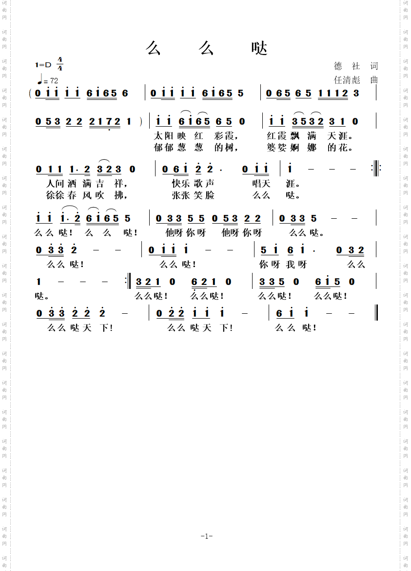 么么哒