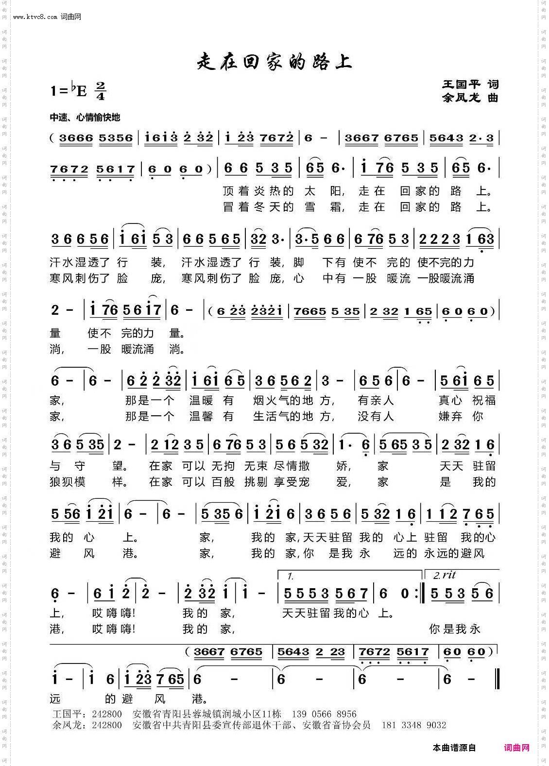 走在回家的路上