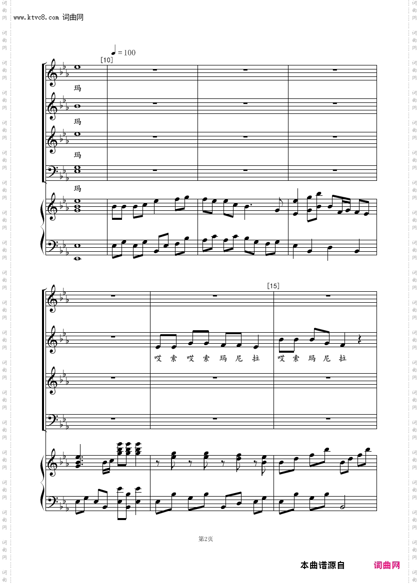 梦中的卓玛混声合唱_钢琴伴奏谱