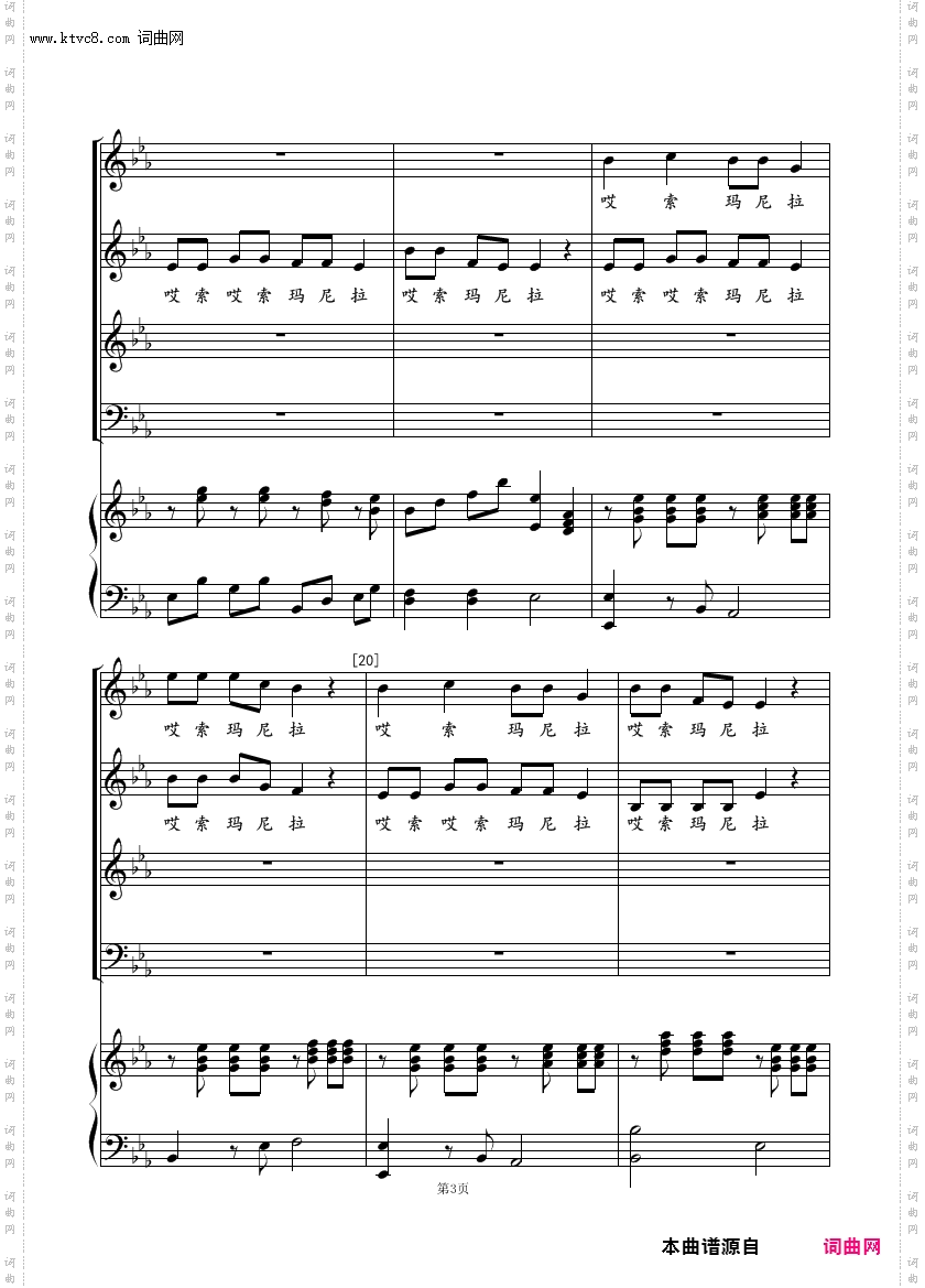 梦中的卓玛混声合唱_钢琴伴奏谱