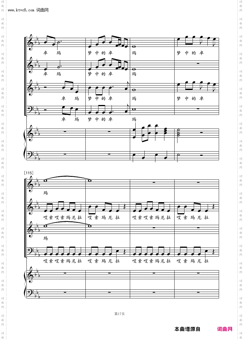 梦中的卓玛混声合唱_钢琴伴奏谱