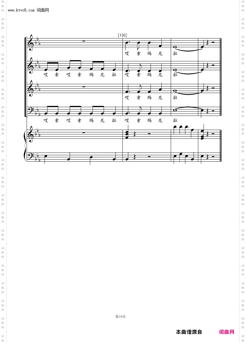 梦中的卓玛混声合唱_钢琴伴奏谱