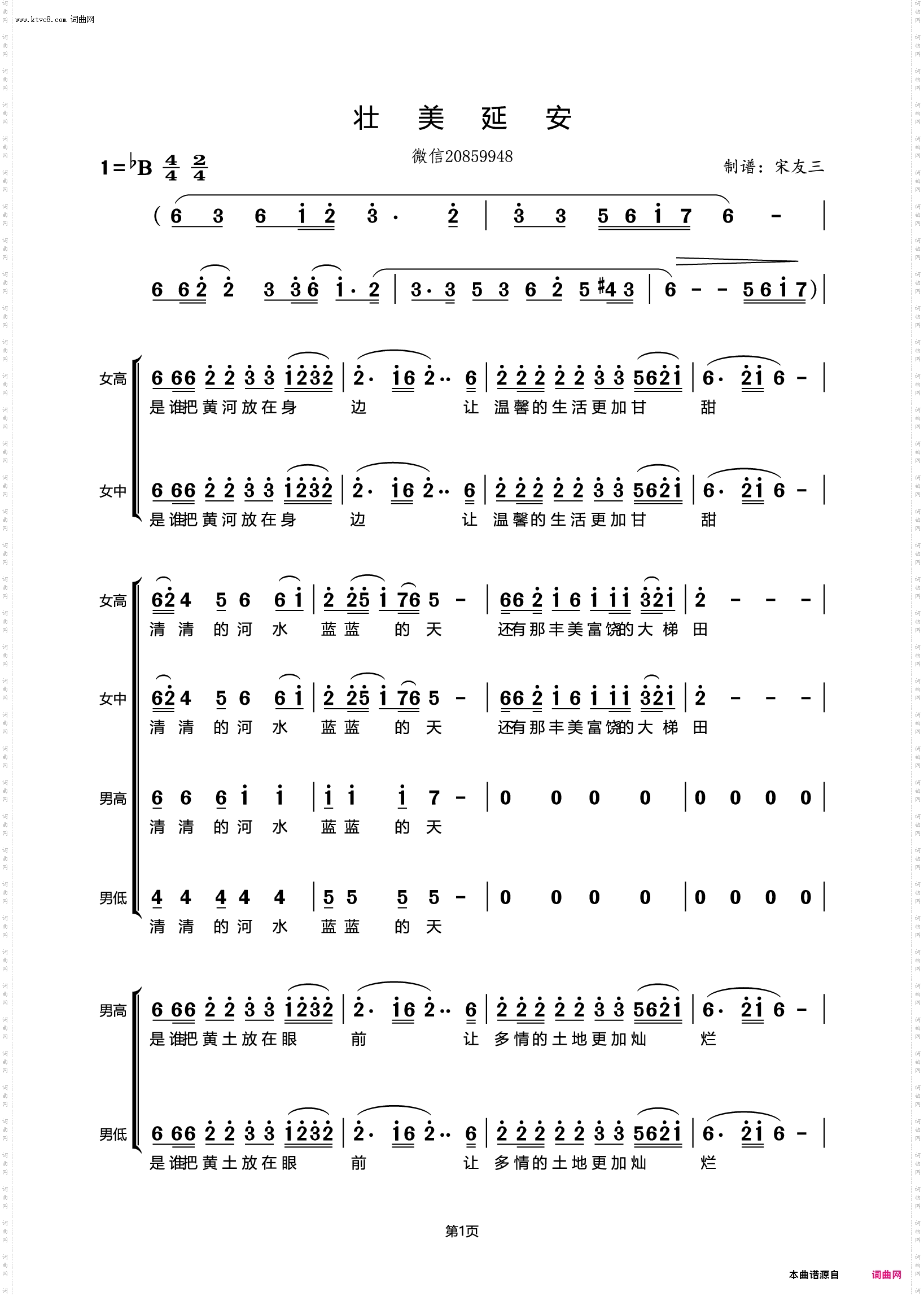 壮美延安_中央乐团合唱团