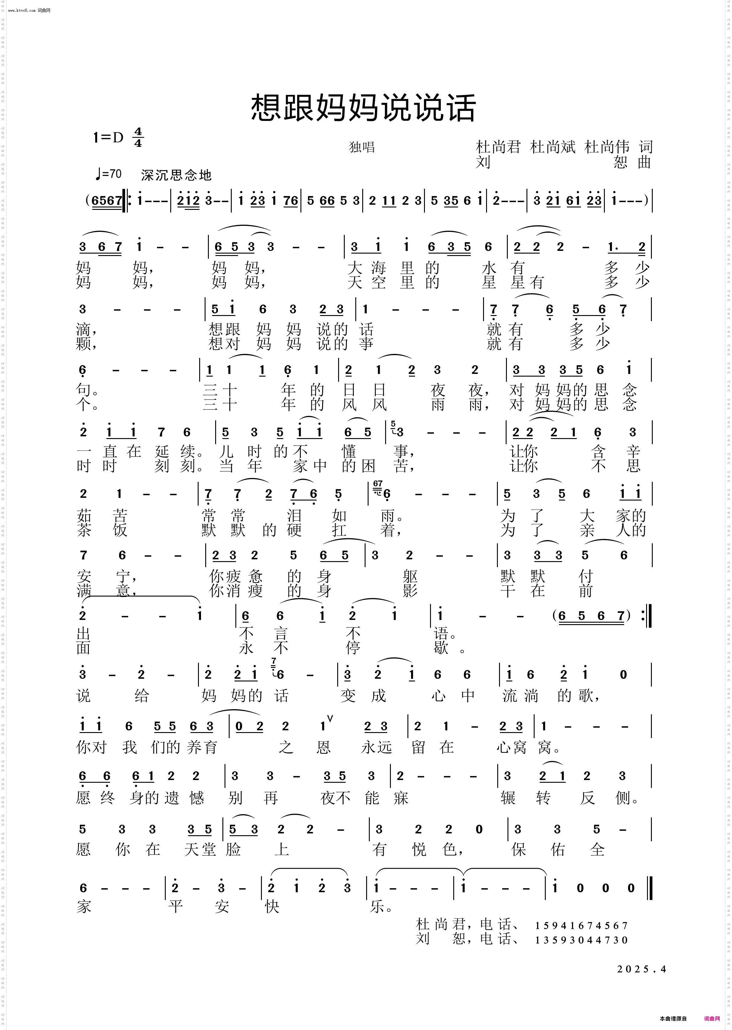 想跟妈妈说说话